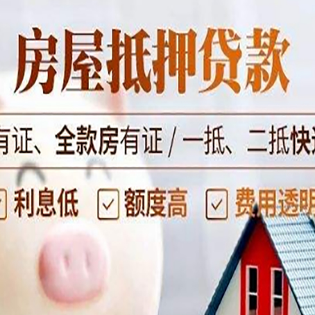 辽源贷款在银行办理有什么优势?