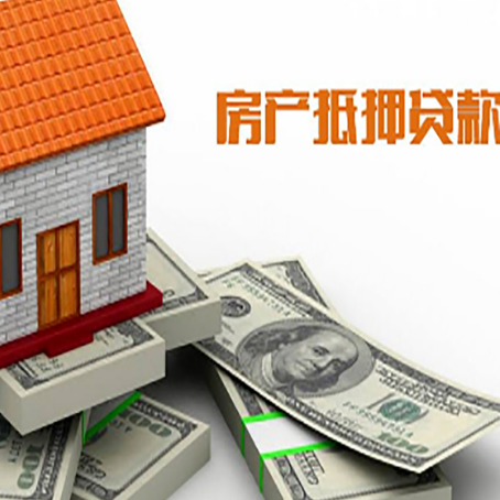 辽源房子二次抵押贷款有什么注意事项?