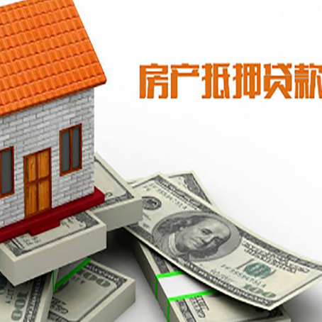 辽源房屋抵押贷款时应该怎样填贷款用途？