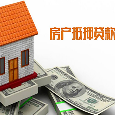 辽源房屋抵押贷款后如何办理保险?