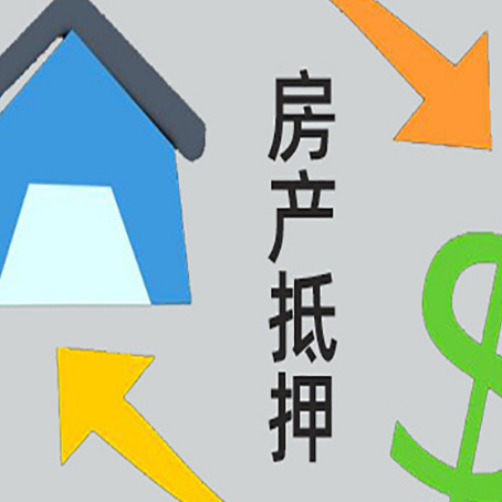 辽源没有房产证的房子可以抵押贷款吗