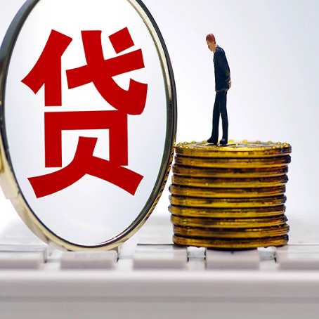辽源贷款中介公司新渝启服怎么做才划算