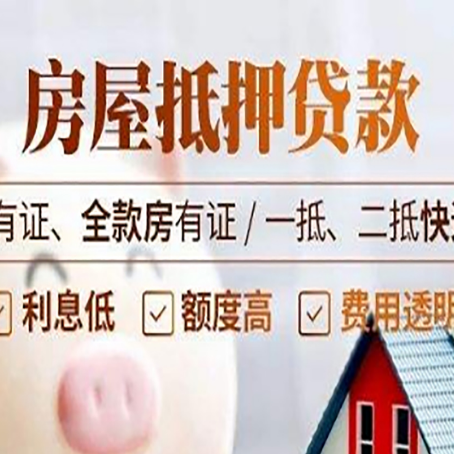 辽源贷款中介公司新渝启服要注意事项