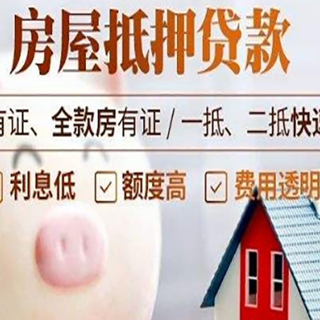 辽源贷款中介公司新渝启服实力公司