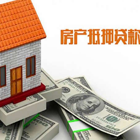 辽源房屋抵押贷款后多久银行才放款?
